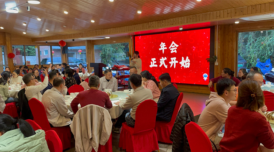 金環(huán)電器2024年年會：攜手同行，共創(chuàng)輝煌