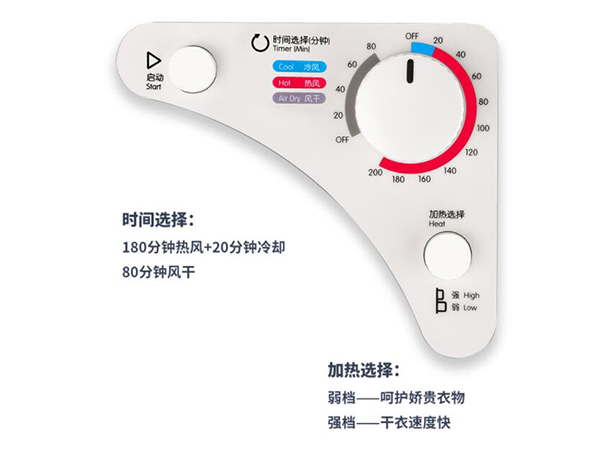 家用衣物烘干機