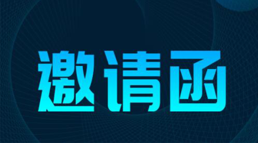 展會預告|金環(huán)電器將亮相136屆廣交會，恭迎您的到來