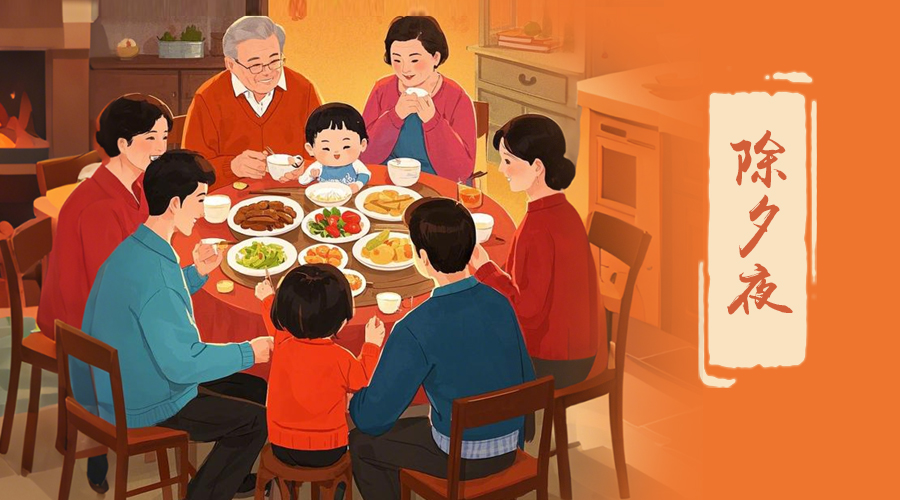 除夕：團(tuán)圓時(shí)刻，金環(huán)電器與您共度溫馨時(shí)光